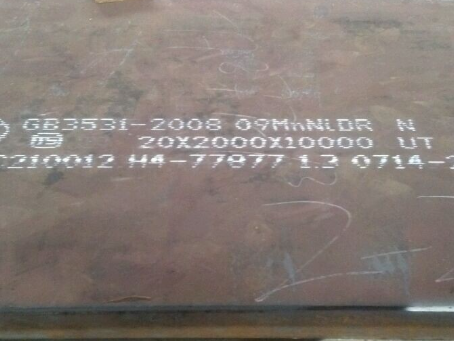 永安坝街道低温容器板-09MnNiDR